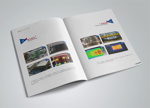 畫冊設計的藝術 平面設計的精髓與應用